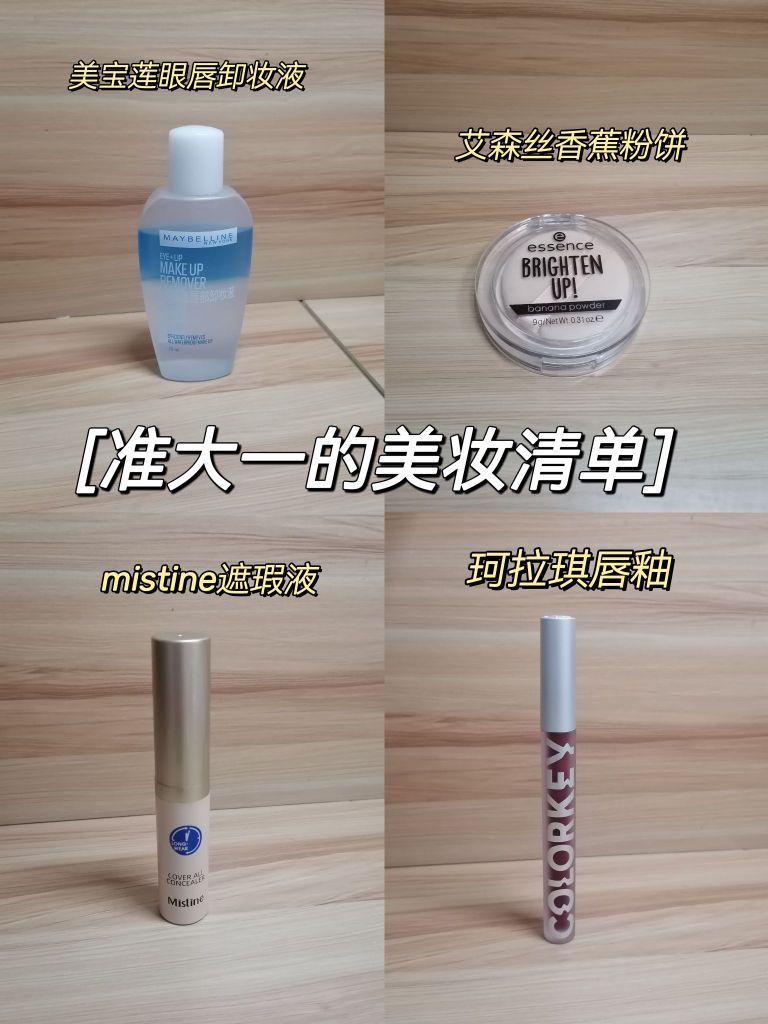 🔥准大一进，暑假偷偷变美逆袭！