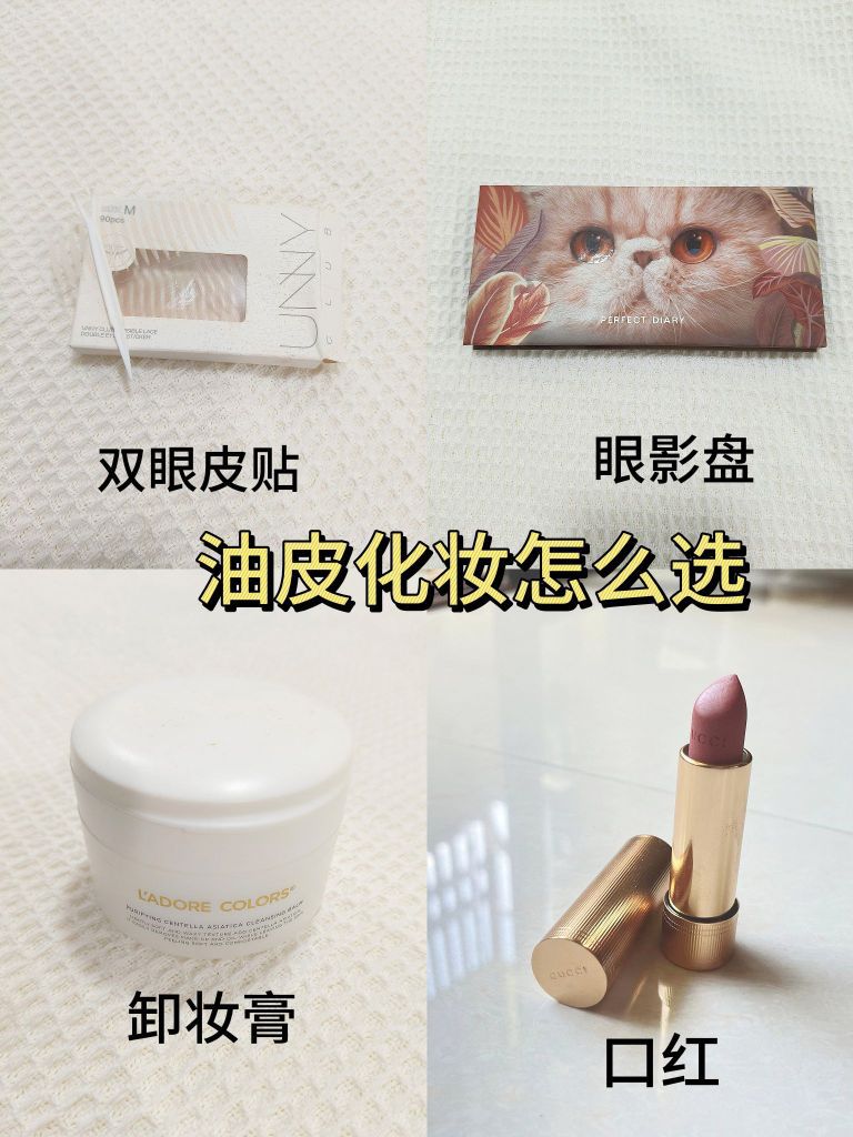 高考结束啦，要学化妆的宝宝看过来啦～
