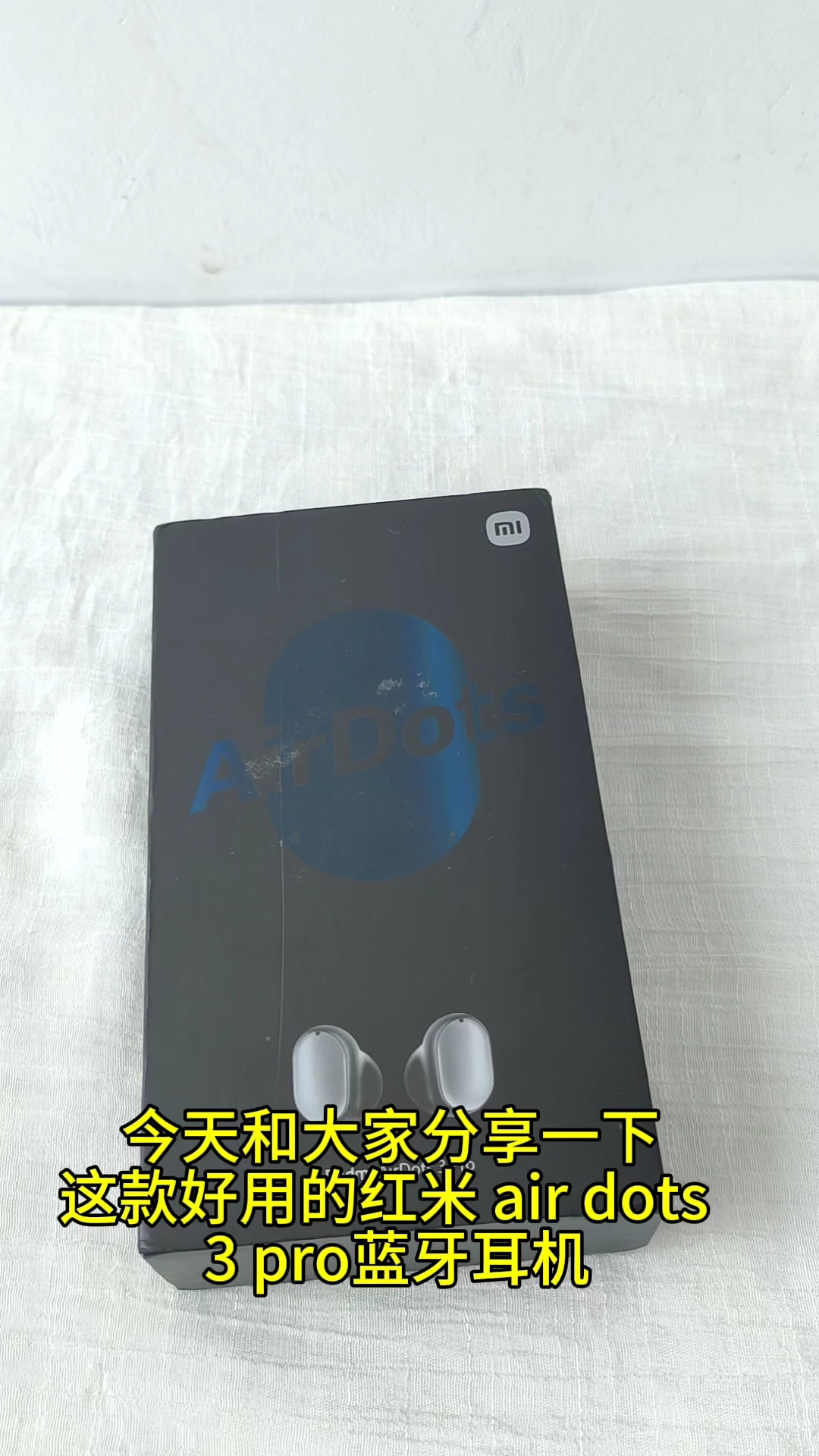 考研/考公党必备｜红米 AirDots3 pro 蓝牙耳机