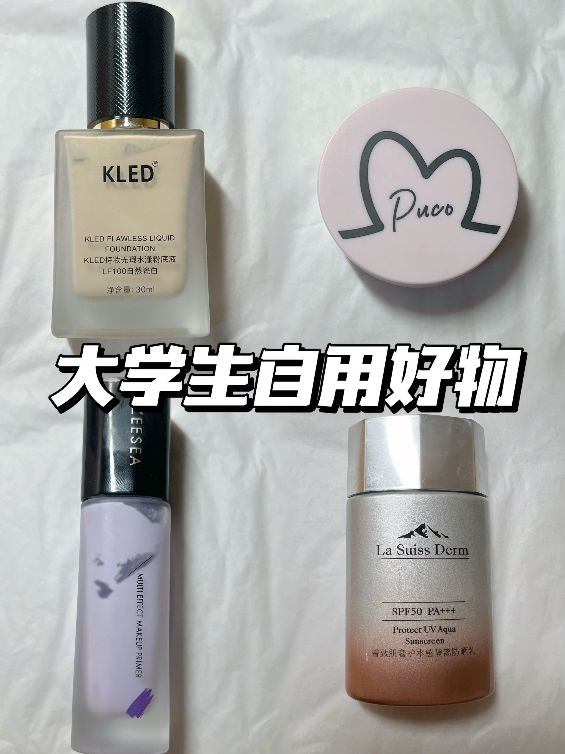 高考爆改好物分享✨