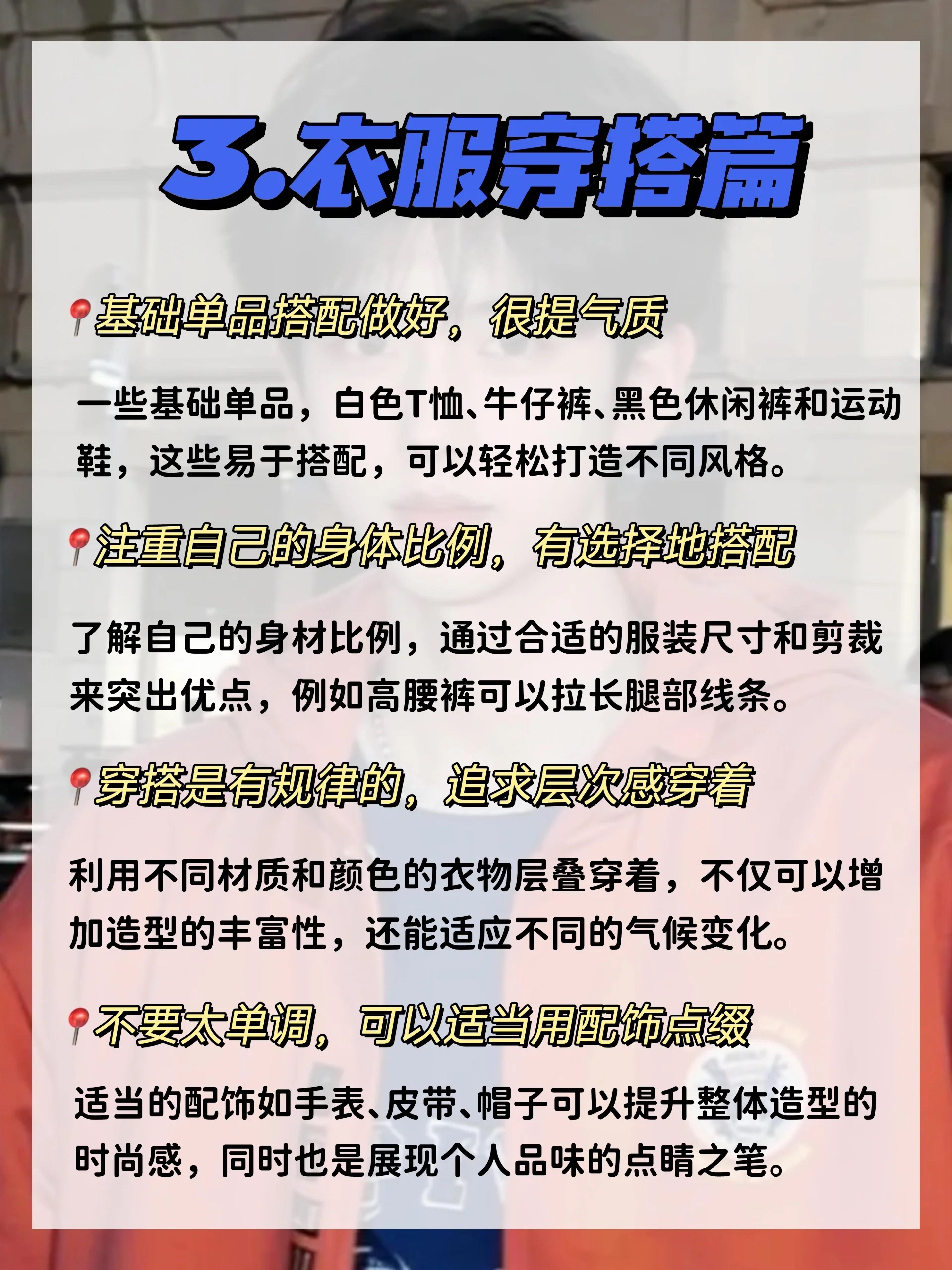 男大学生必看‼️低成本变帅就趁现在🔥
