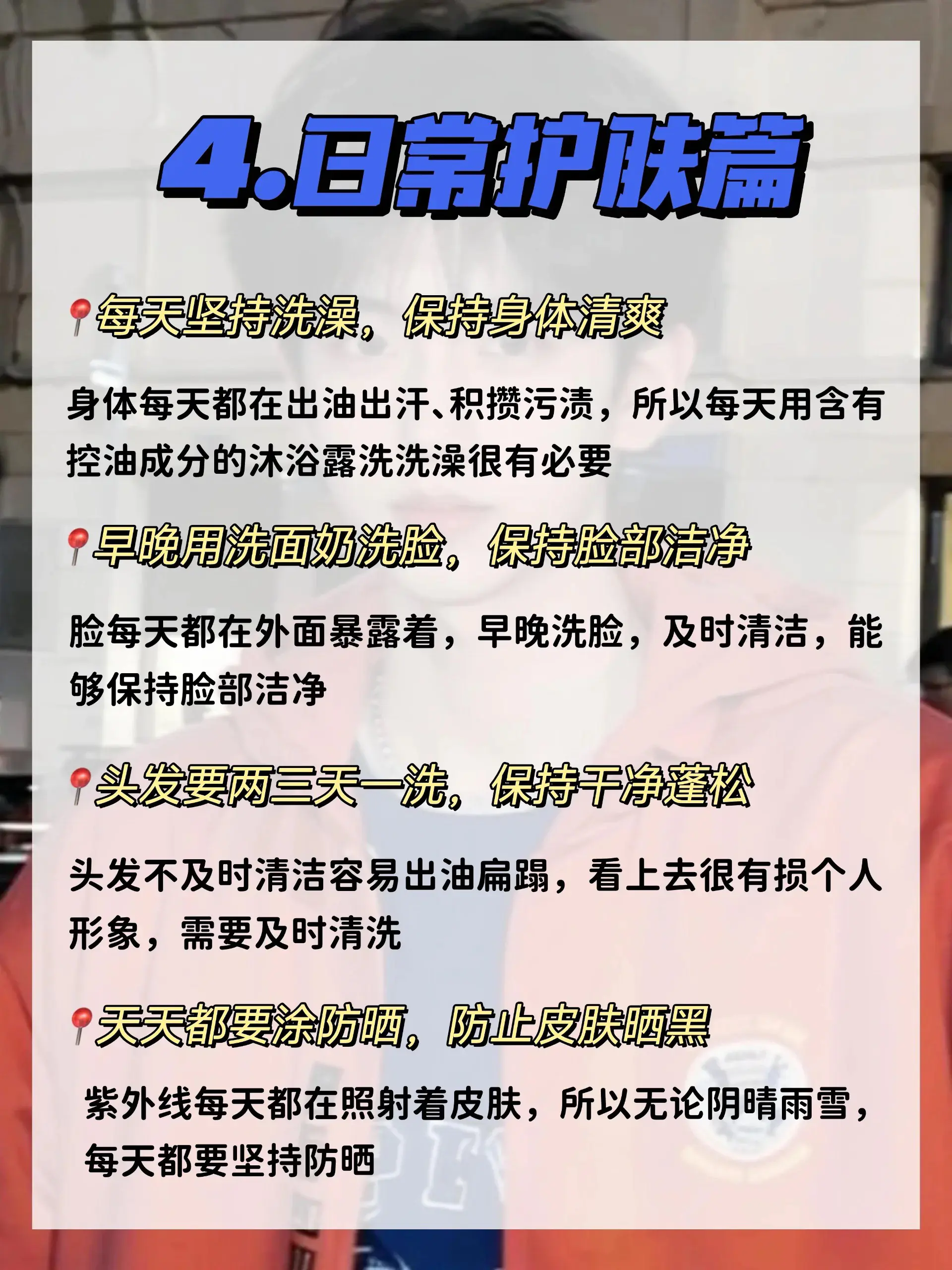男大学生必看‼️低成本变帅就趁现在🔥
