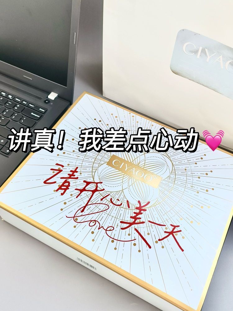 我承认！收到我对象送的礼物时候心砰砰直跳～