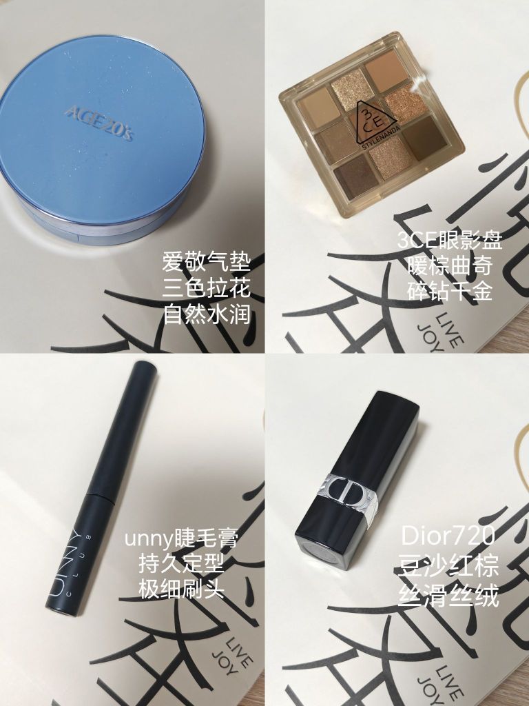 🎁大一伪素颜神器！冲就完了！