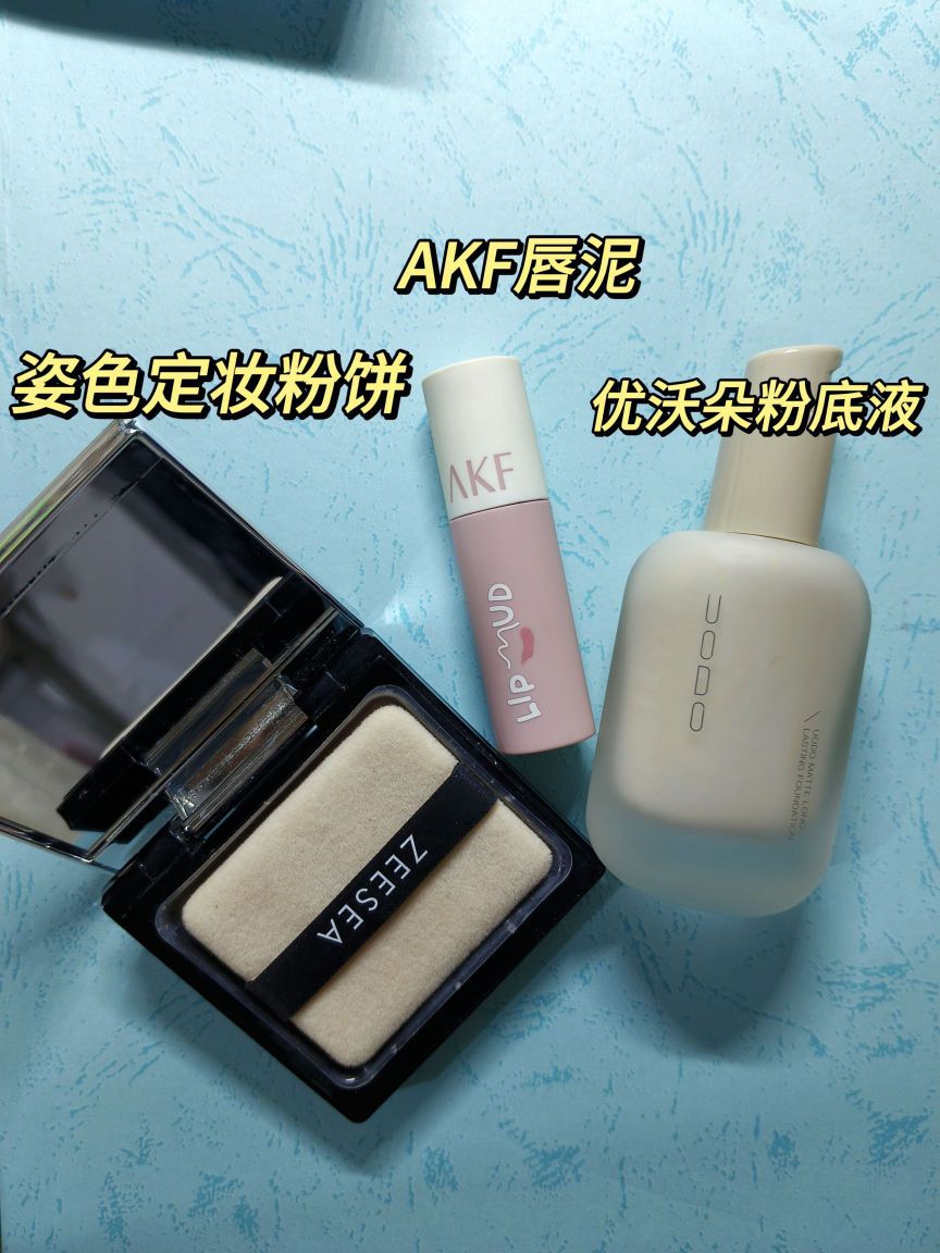 ✅准大一赶早八巨好用平价化妆品 按头安利！！