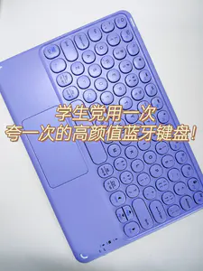 🔥这款蓝牙键盘真的绝绝子!