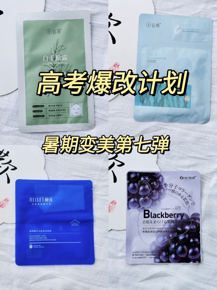 准大一弯道超车，暑期变美第七弹！