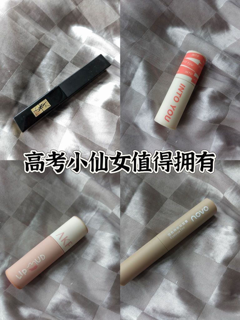 高考完小仙女们爆改教程