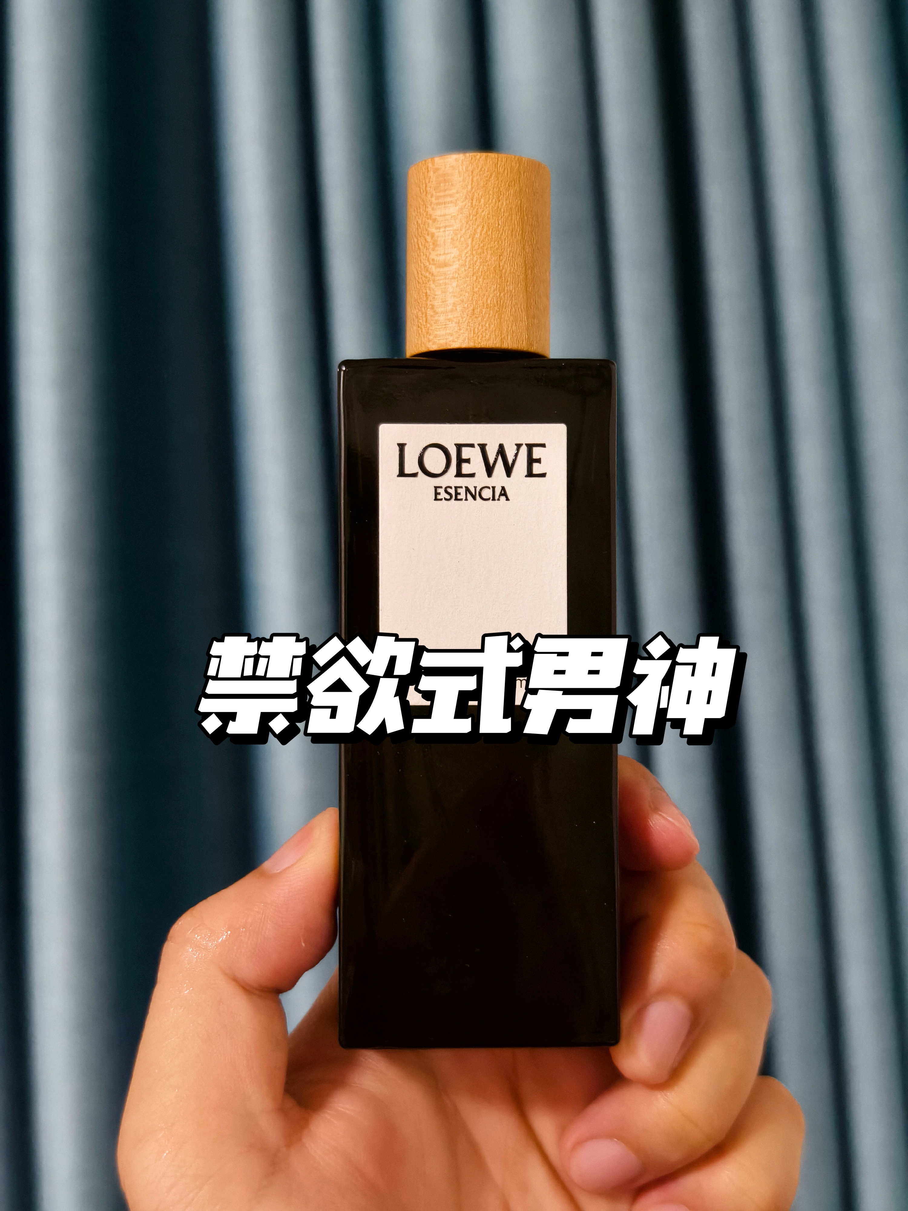 渣男香谁不爱啊?不烂大街的高级香