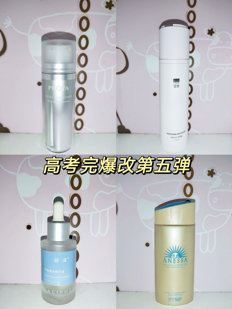 高考后爆改第五弹！护肤，需要持之以恒🎊🎊