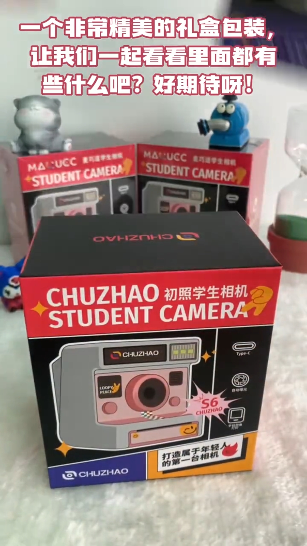 小巧可爱的相机开箱