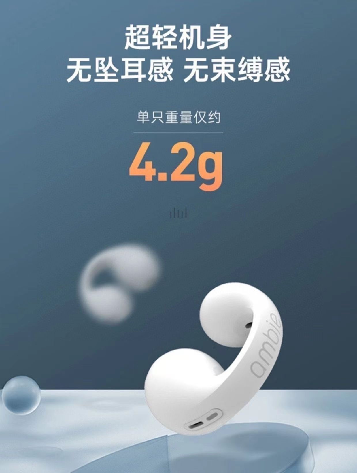 索尼旗下高端品牌ambie,顶级配置🆙不到几百就能拿下。