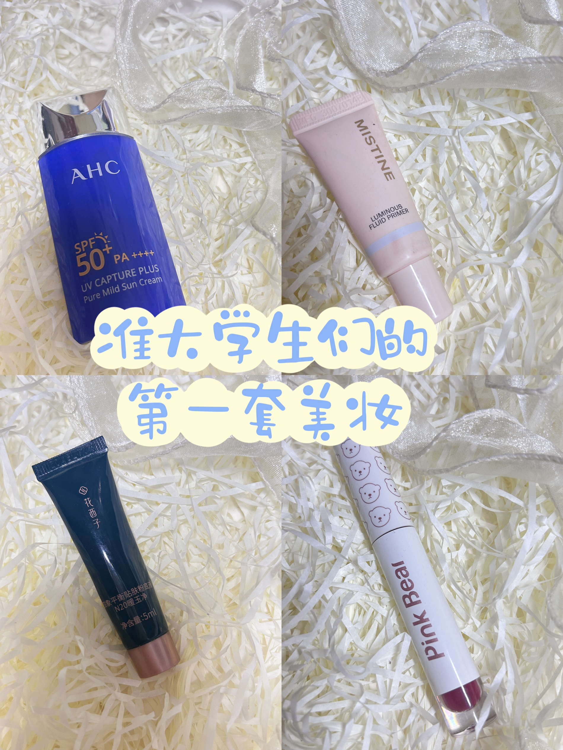 ✨高考后的你，逆袭变美不再是梦！