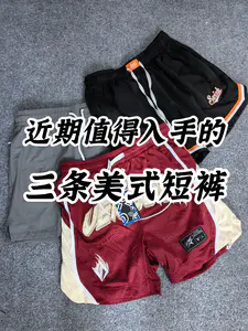 三条短裤,解决夏日烦恼