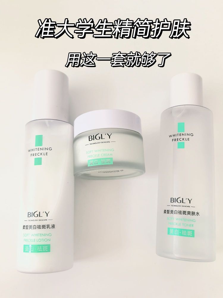 准大学生精简护肤:用这一套就够了