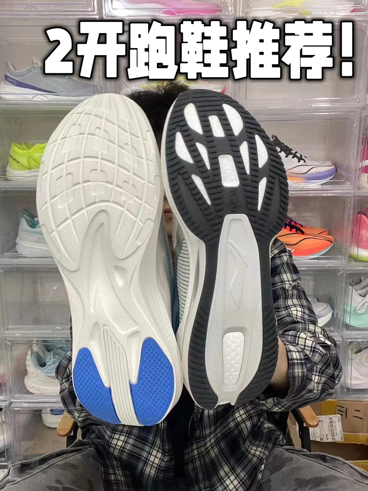 2开！慢跑鞋 怎么选？
