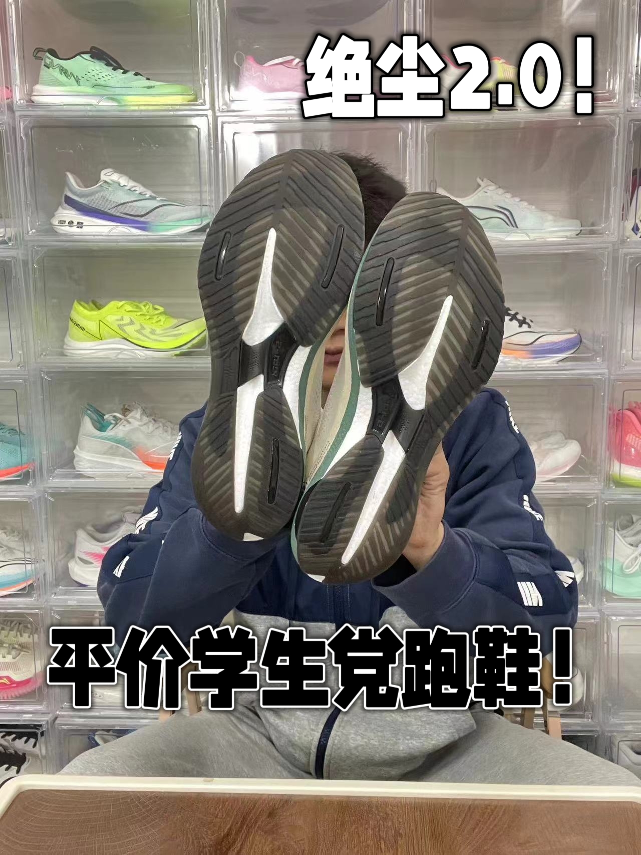 300+跑鞋！你会入手么？