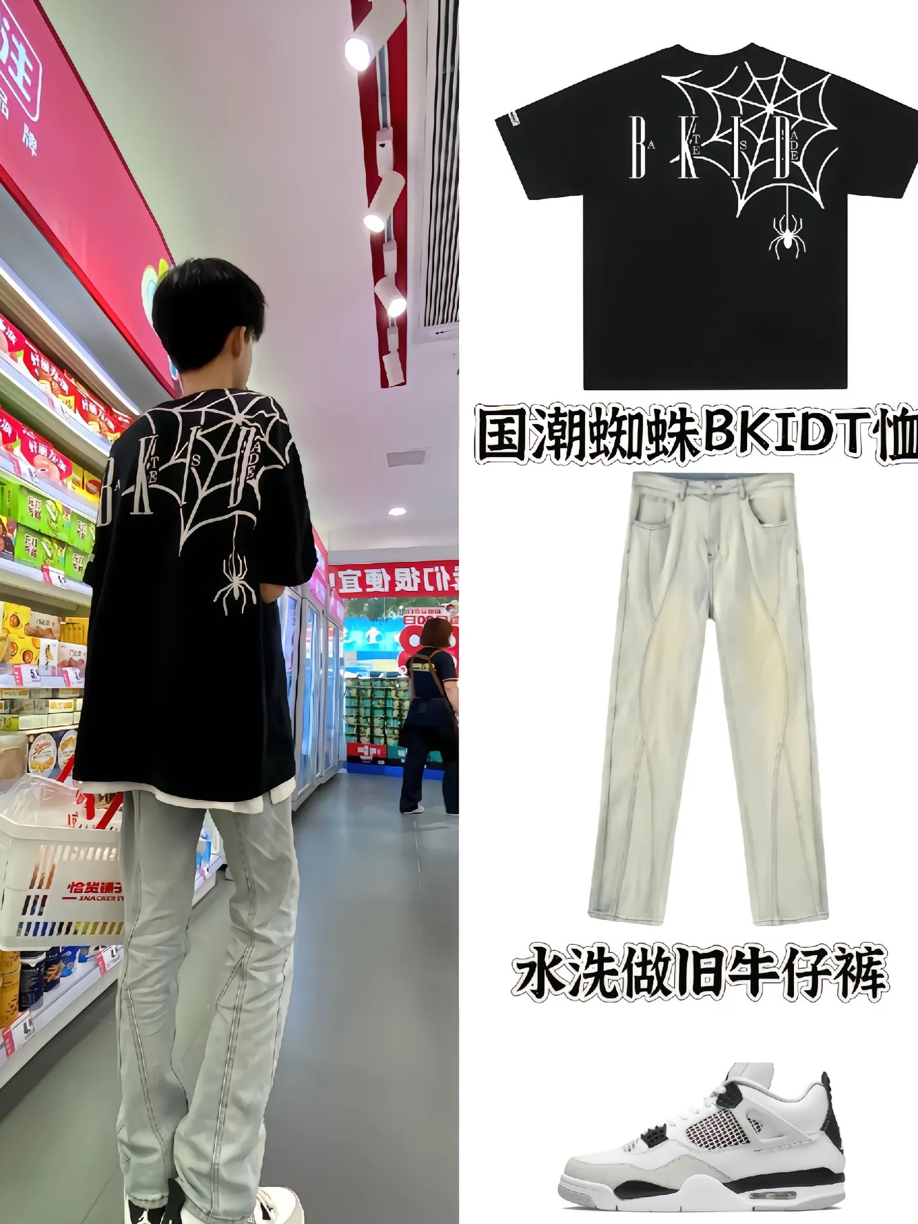 男孩子也要有衣品