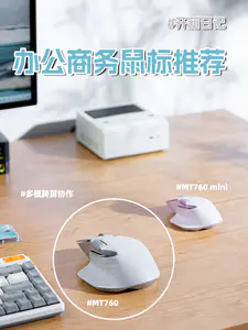 近期想换鼠标的宝子看过来👀