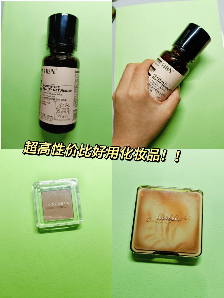准大一的宝宝们 该学化妆了