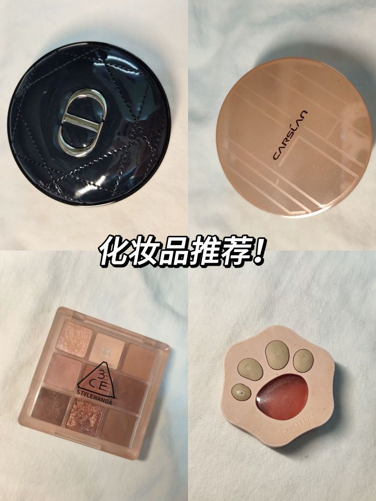 给准大一的宝子们推荐一套简单妆容的化妆品