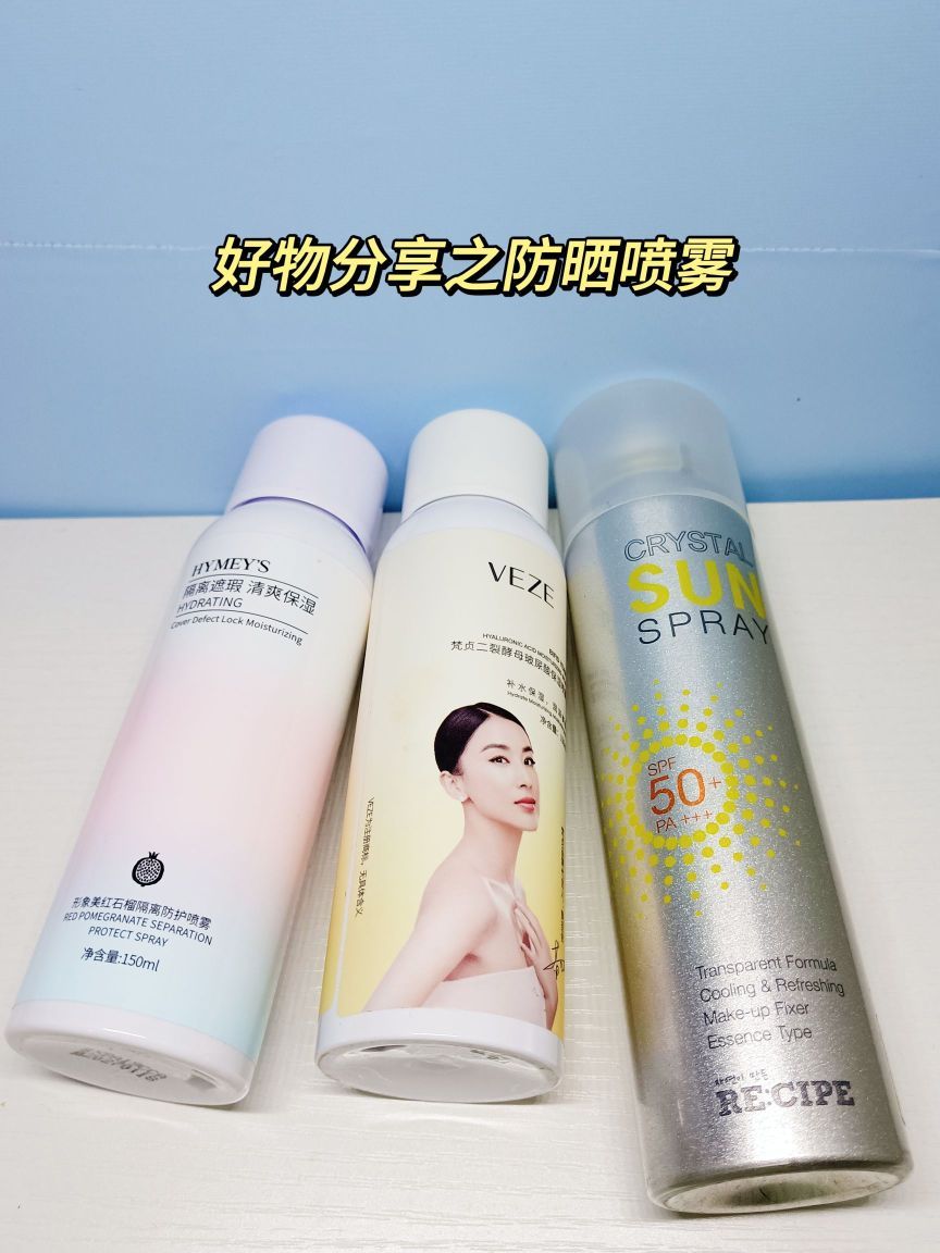 准大一暑假一定要做好防晒，美美等开学！