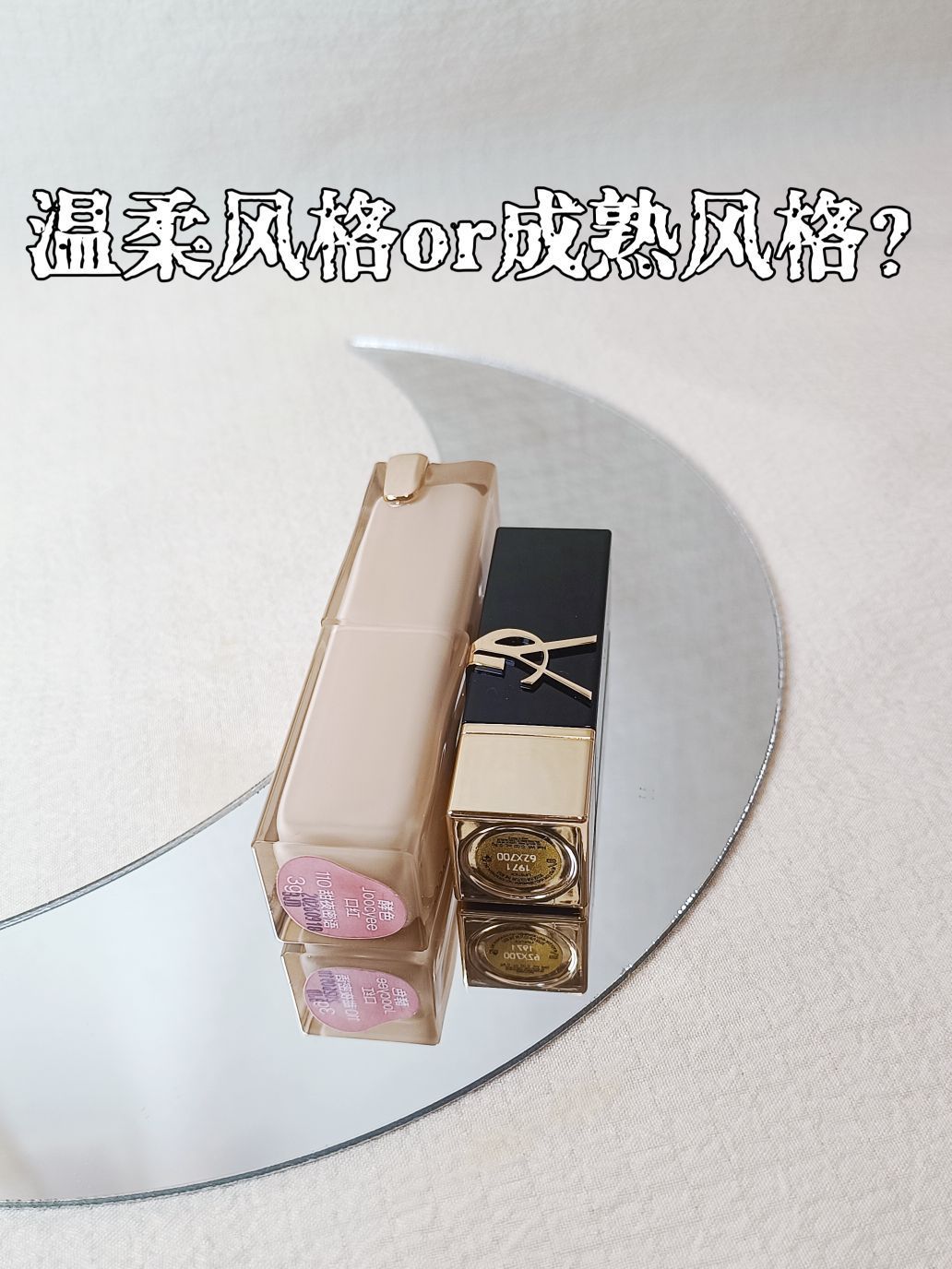 暑假逆袭计划｜第一支口红该如何选择？