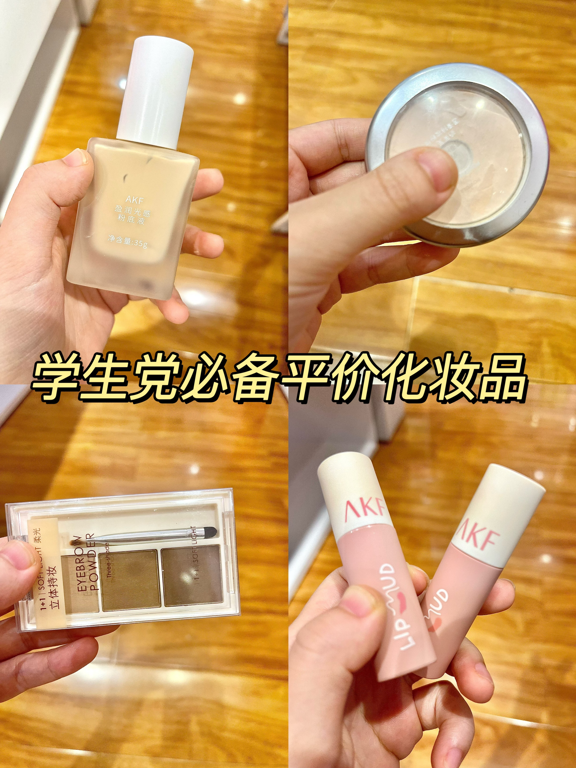 百元首选｜适合学生党的平价护肤品