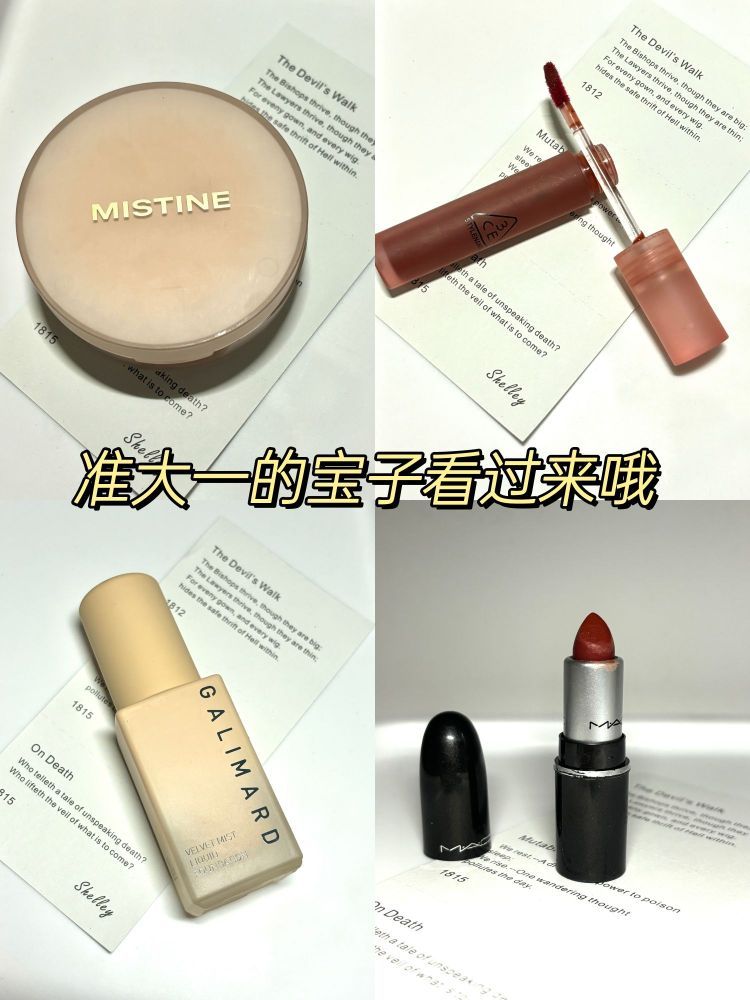 准大一还在愁用什么化妆品吗？