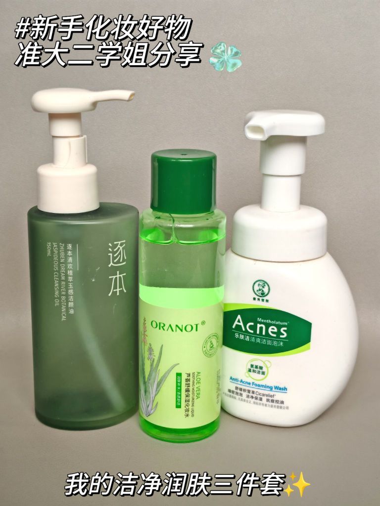🌷化妆不卡粉？清洁润肤我有这一套🙌