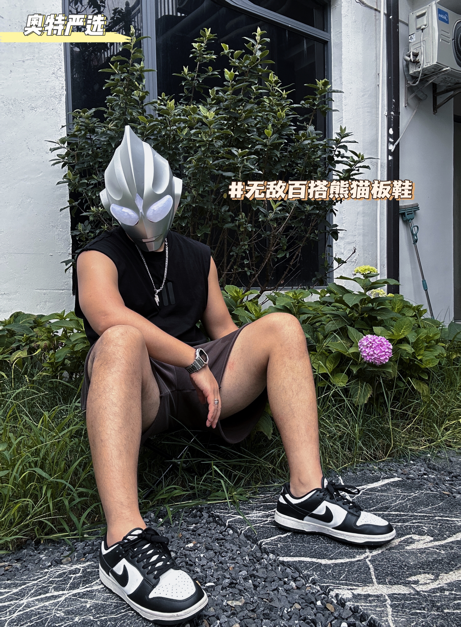 奥特严选｜138万双的销量，妥妥的鞋王了属于
