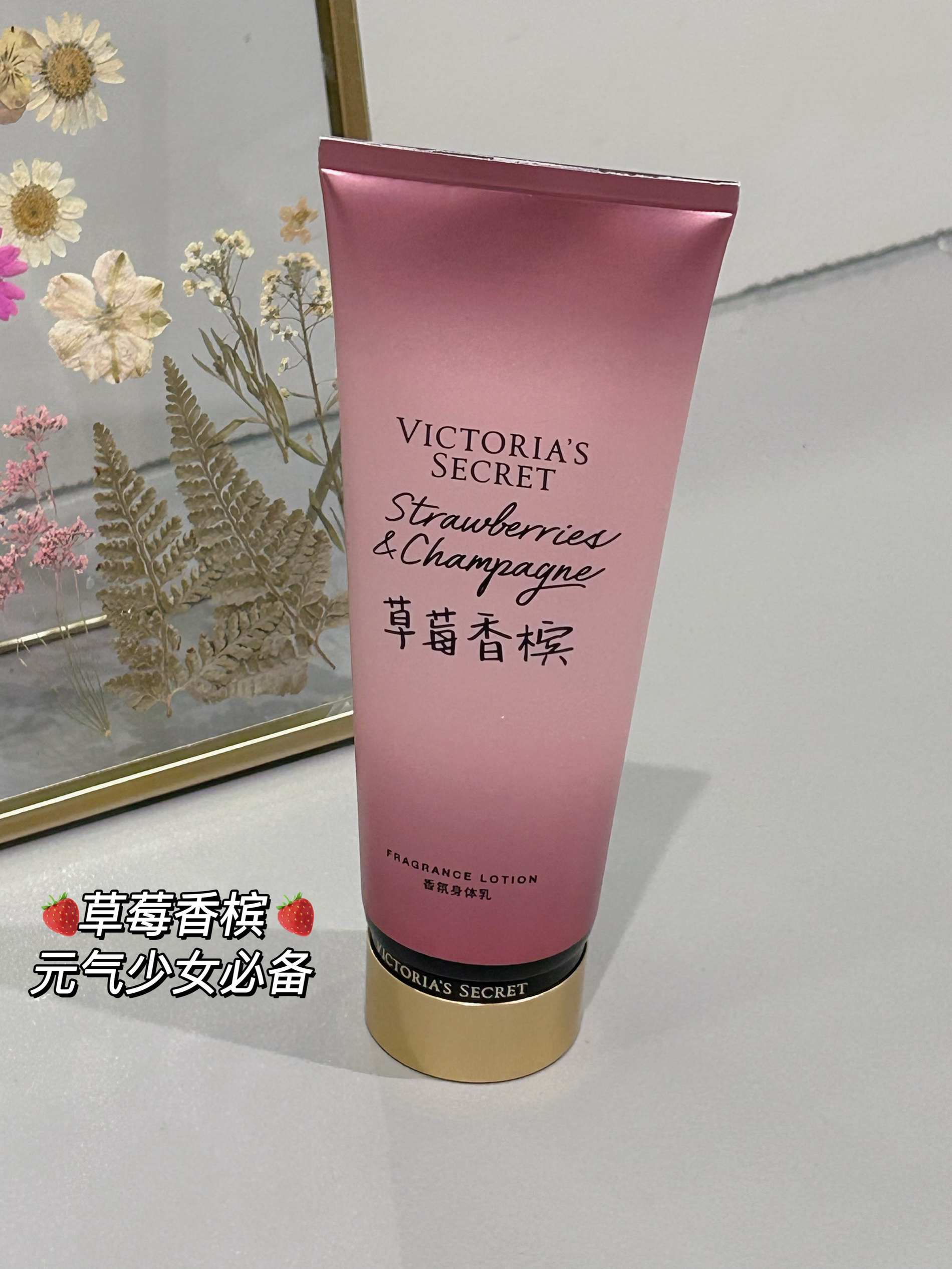 伪体香宝藏身体乳!!