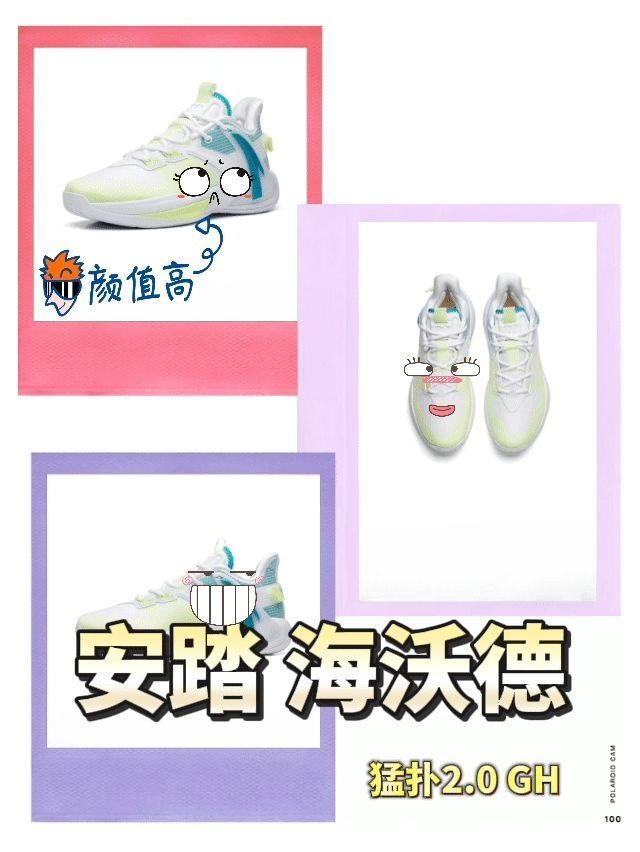 性价比篮球鞋—安踏海沃德猛扑2.0GH
