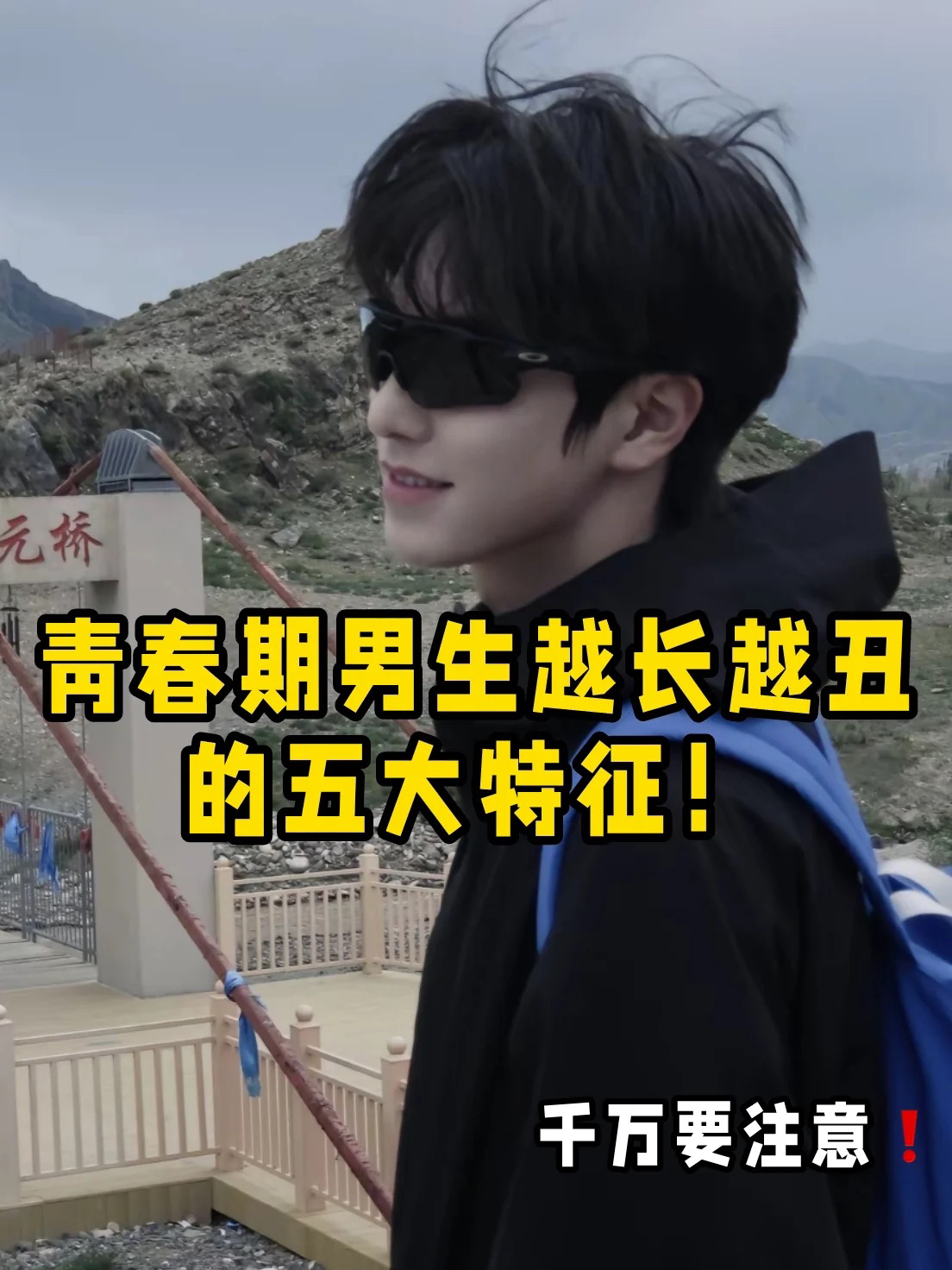 变丑行为我知道有哪些！你赶紧看看中没中