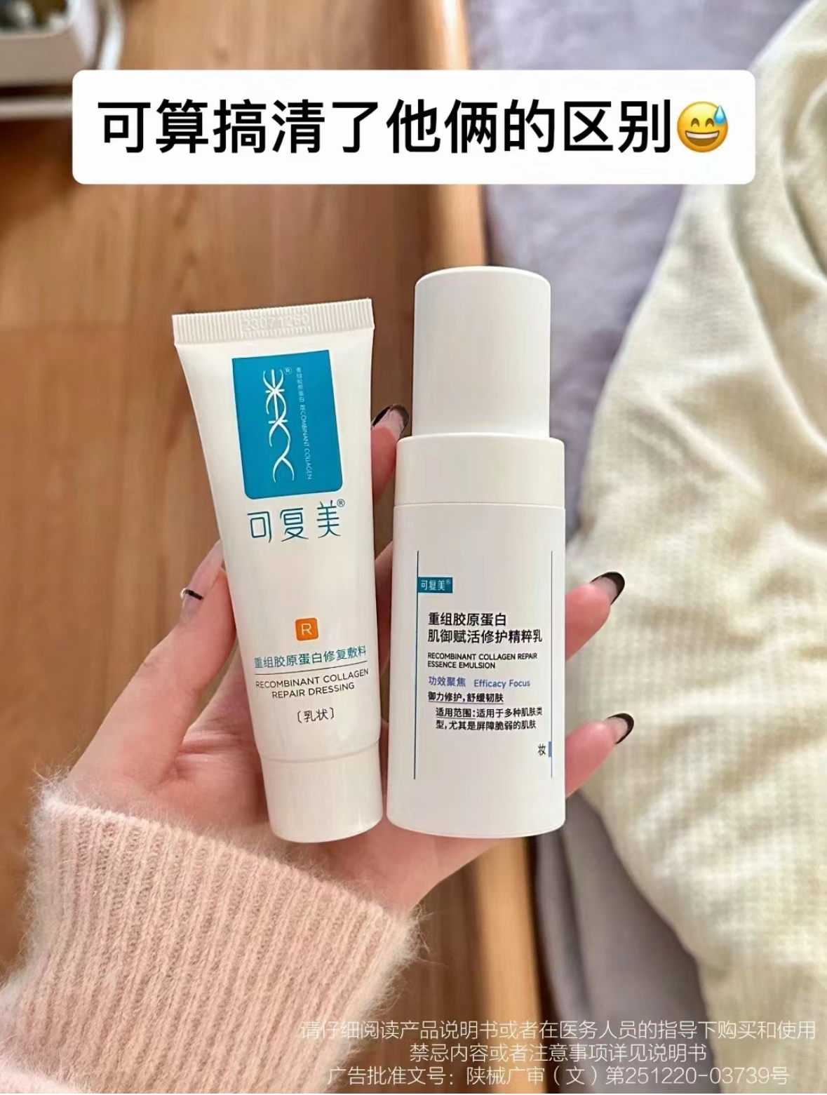 敏敏肌的福音~
想要改善肤质的宝宝们可以
