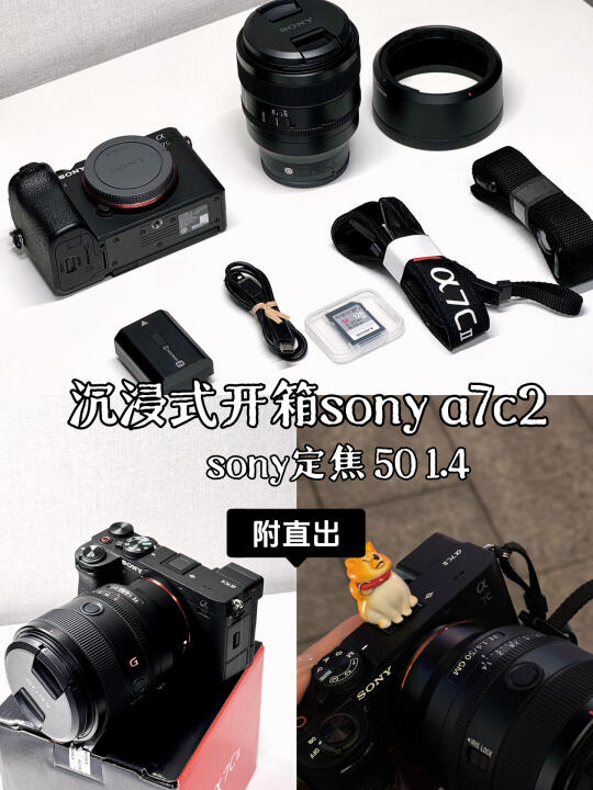 索尼 A7C 2来啦