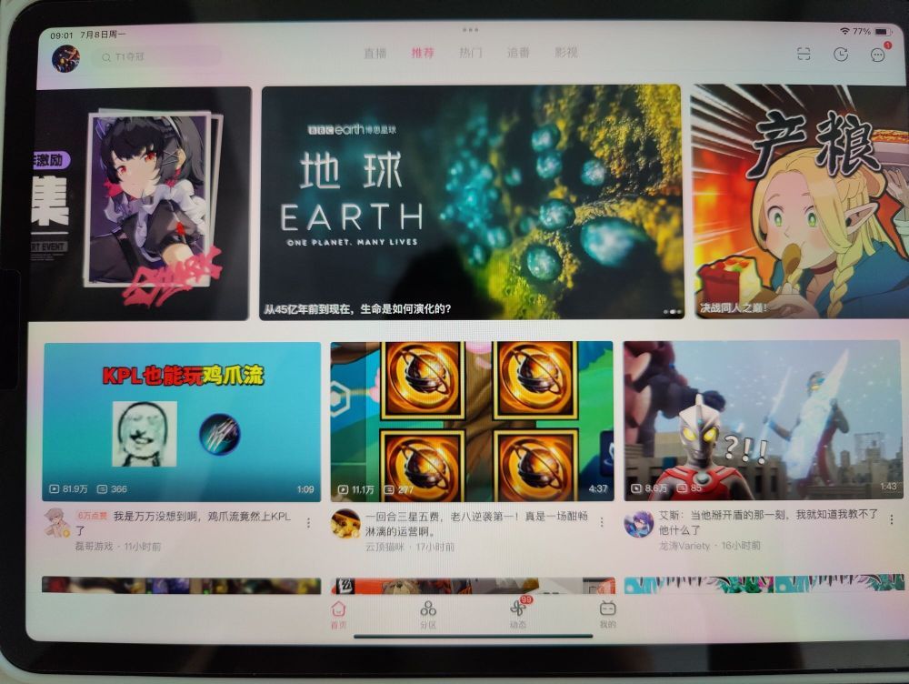 拿上iPadPro,考研生产工具已足够