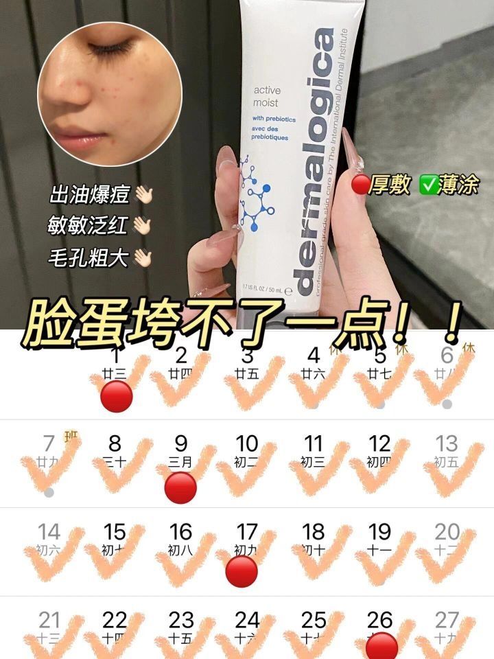 打卡30天天成功上岸！清爽城墙皮get！！