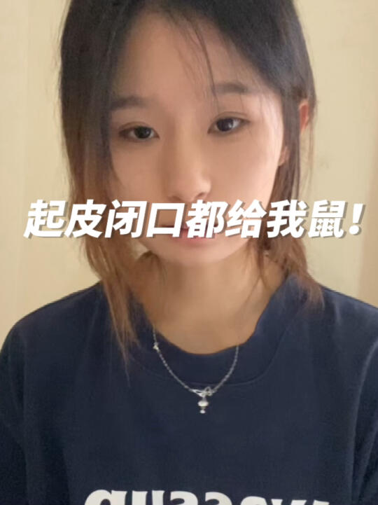 又起皮又长闭口真的够了🥲上一夜回春大法!