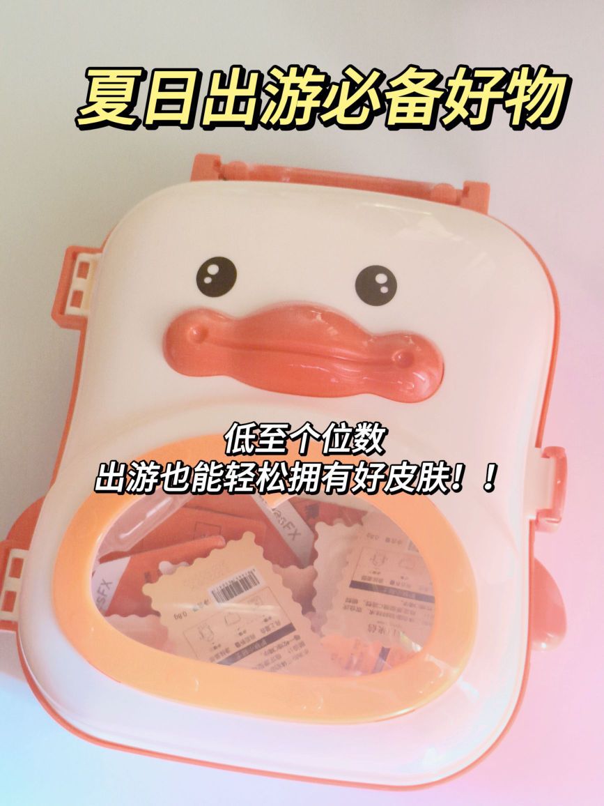 低至2块钱，夏季出游轻松get好皮肤！！！
