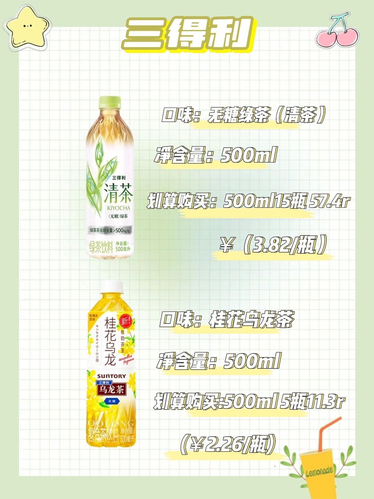 🌷喜欢喝茶饮料的宝子✌,这个夏天不要错过这几款哦😘