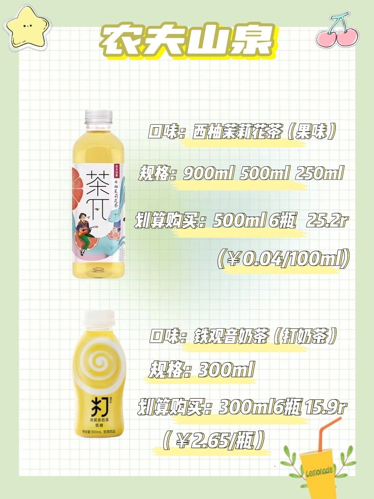 🌷喜欢喝茶饮料的宝子✌,这个夏天不要错过这几款哦😘