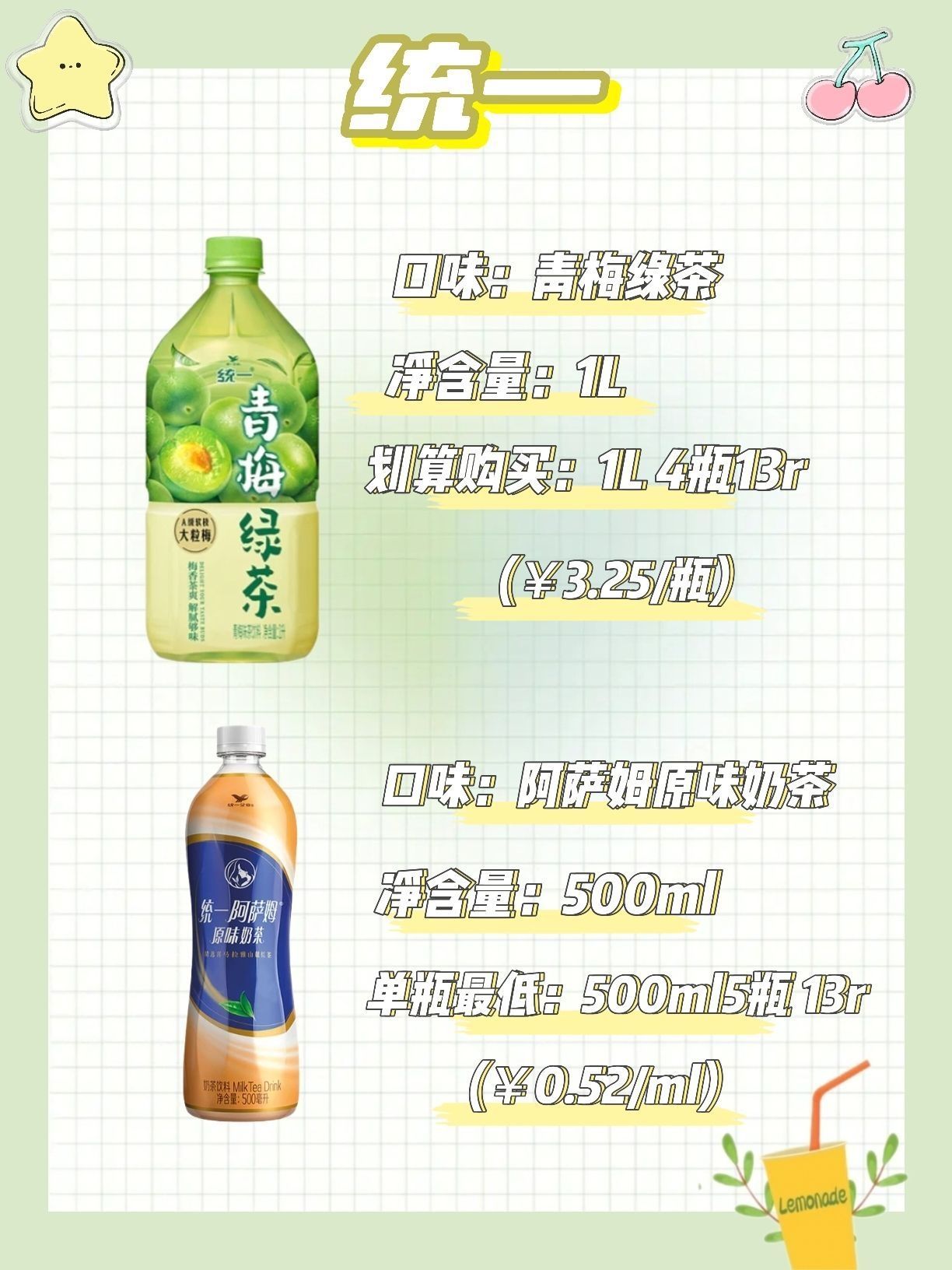 🌷喜欢喝茶饮料的宝子✌,这个夏天不要错过这几款哦😘