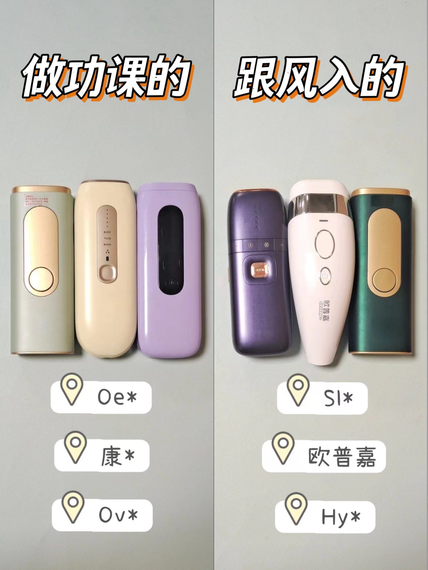 劝100遍了！盘点热门脱毛仪真实测评！