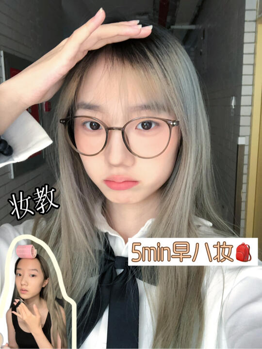 5min早八妆🎒一颗腮红拿捏!新手全程跟练版