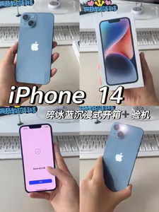 开箱volg|iPhone14碎冰蓝沉浸式开箱➕验机流