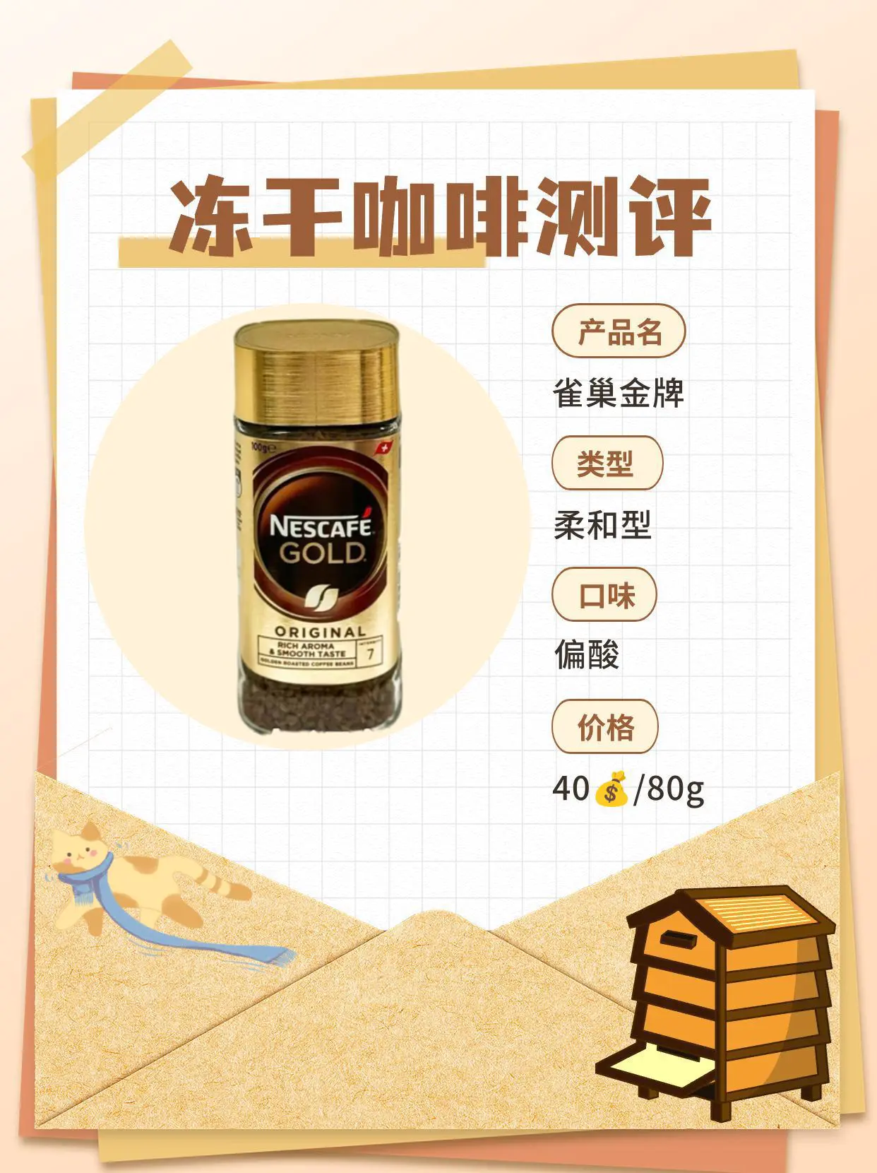冻干咖啡测评‼️一篇教你找到适合的咖啡