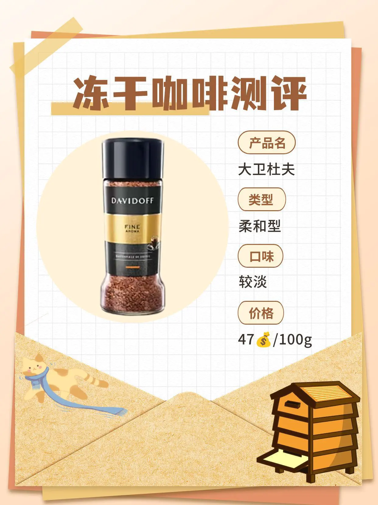 冻干咖啡测评‼️一篇教你找到适合的咖啡