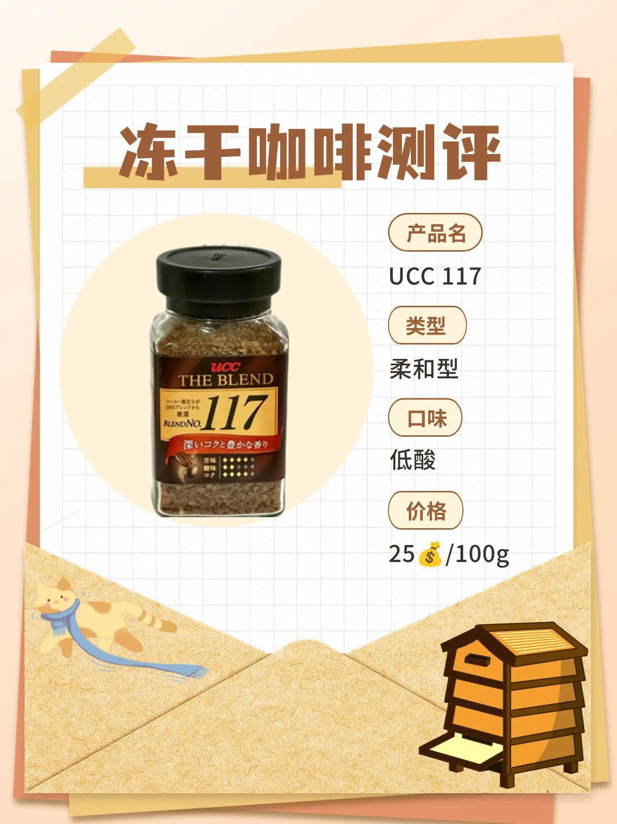 冻干咖啡测评‼️一篇教你找到适合的咖啡