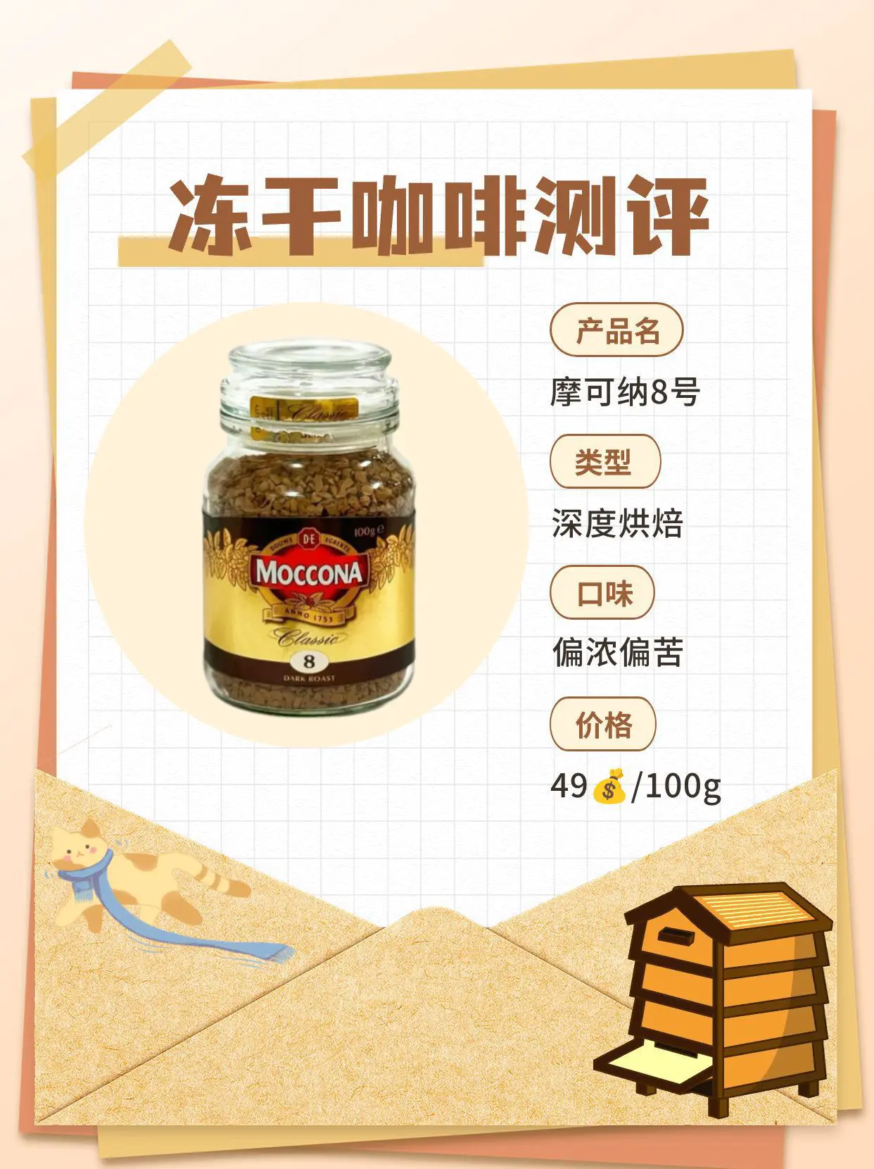 冻干咖啡测评‼️一篇教你找到适合的咖啡
